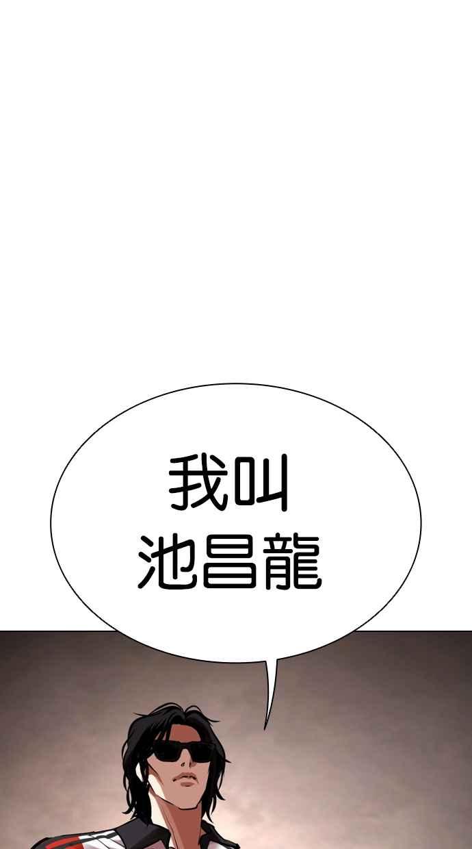 看脸时代 [第460话] 一姟会(第一家子公司)[12] 第120页