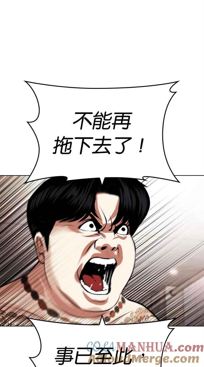 看脸时代 [第460话] 一姟会(第一家子公司)[12] 第129页