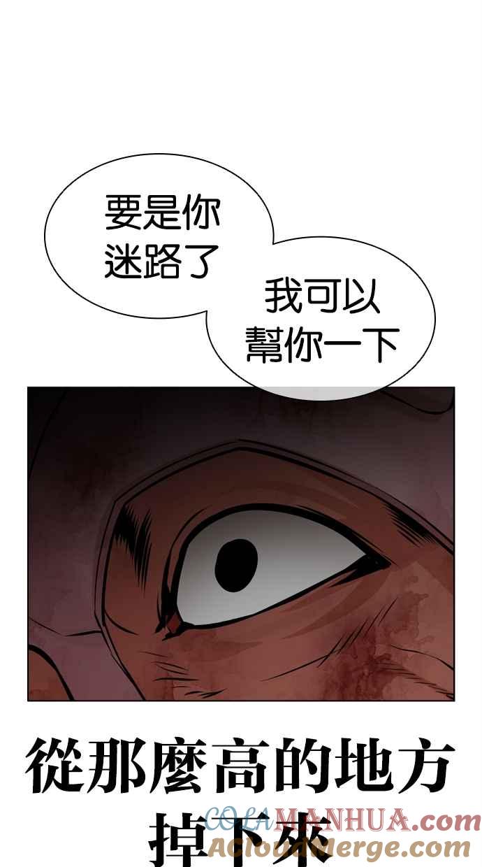看脸时代 [第460话] 一姟会(第一家子公司)[12] 第105页