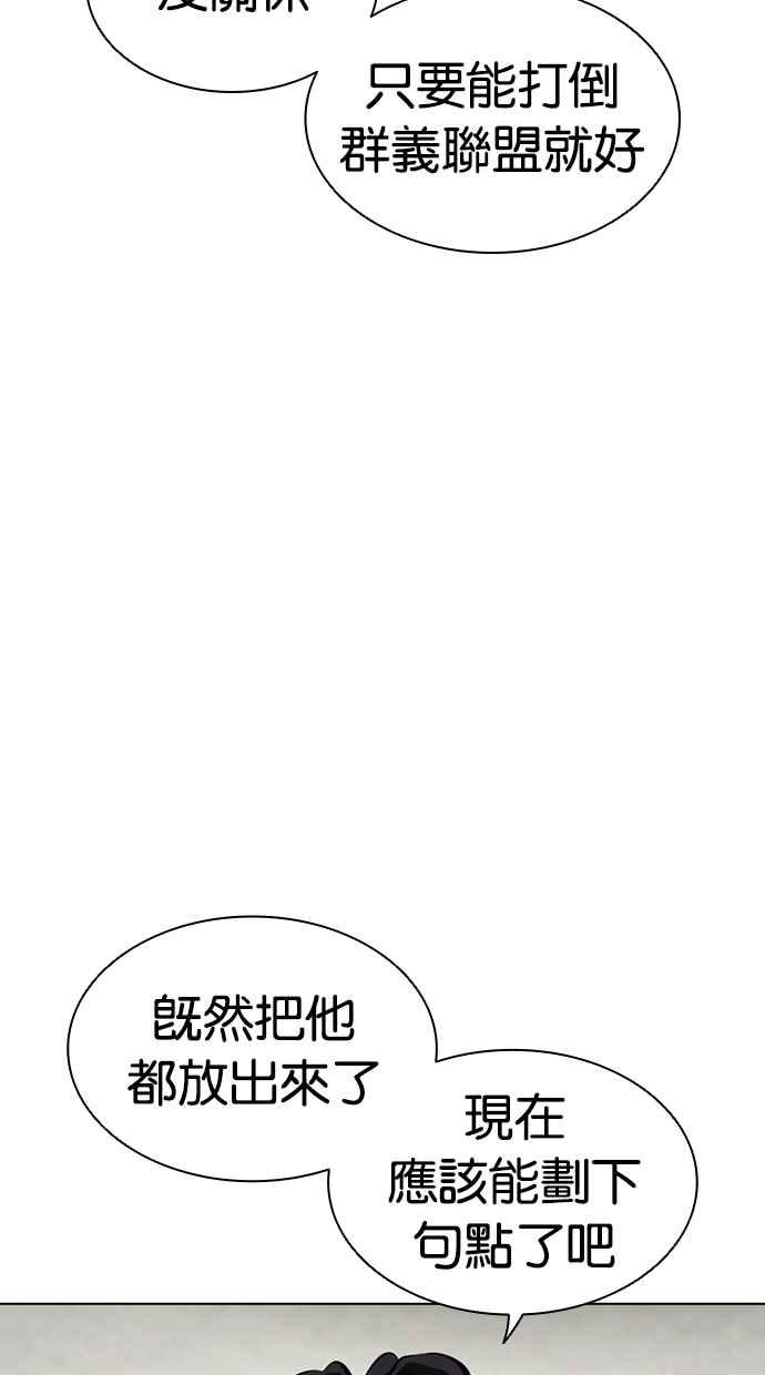 看脸时代 [第460话] 一姟会(第一家子公司)[12] 第71页