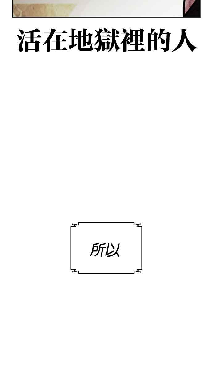 看脸时代 [第460话] 一姟会(第一家子公司)[12] 第28页