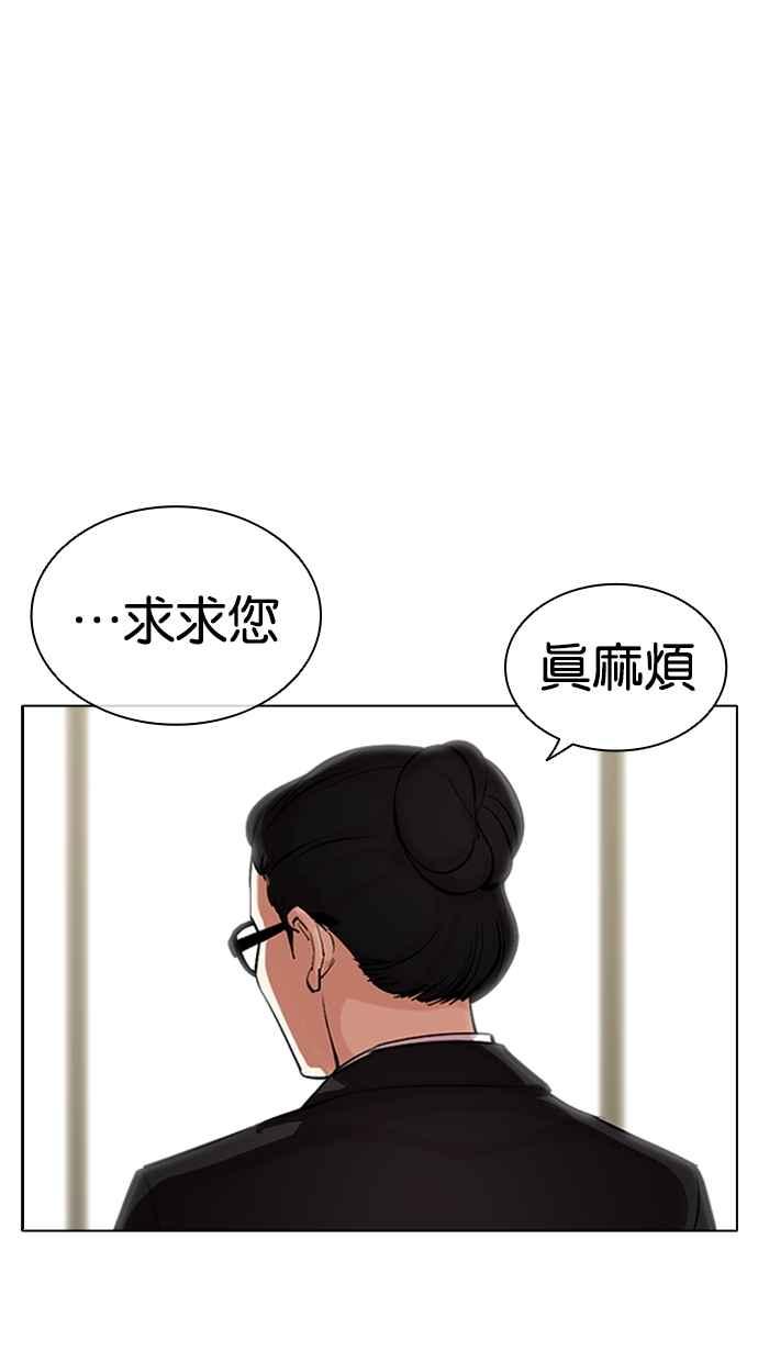 看脸时代 [第460话] 一姟会(第一家子公司)[12] 第15页