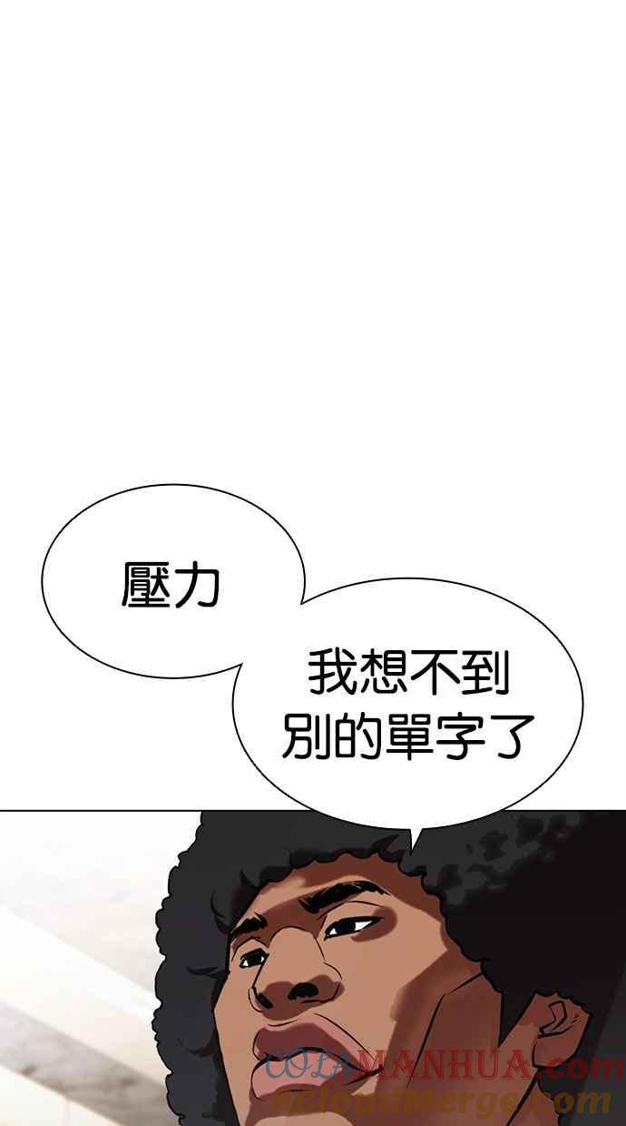 看脸时代 [第460话] 一姟会(第一家子公司)[12] 第53页