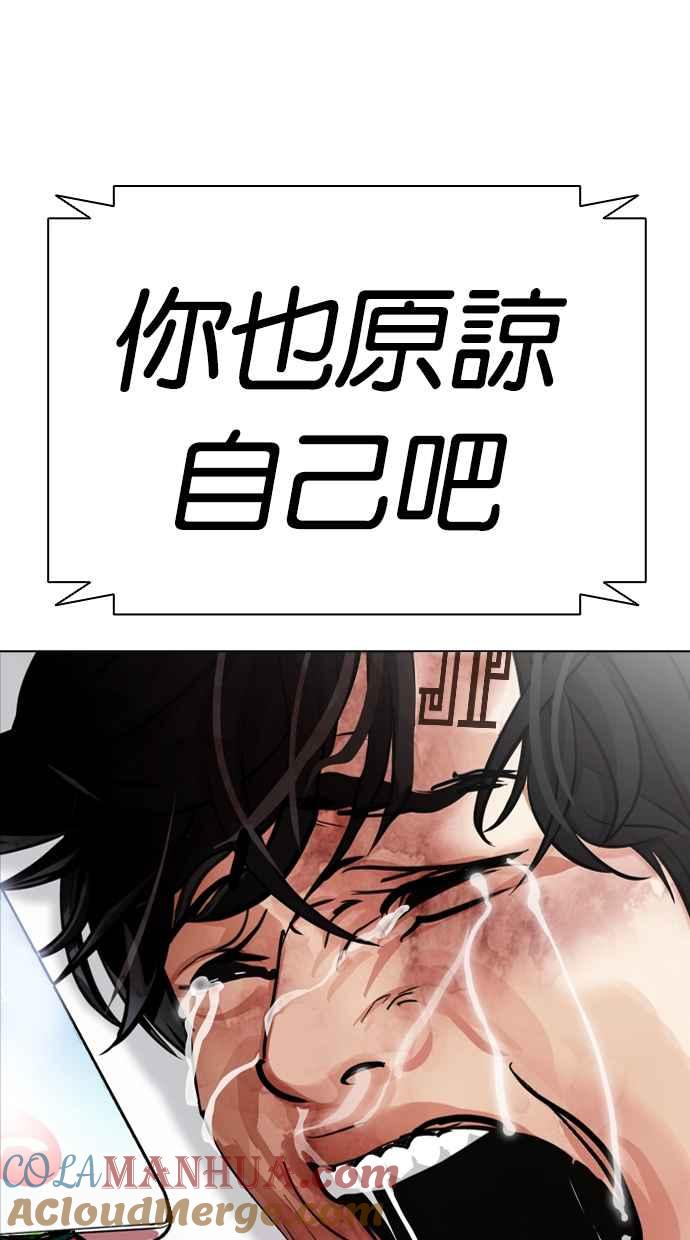 看脸时代 [第460话] 一姟会(第一家子公司)[12] 第29页