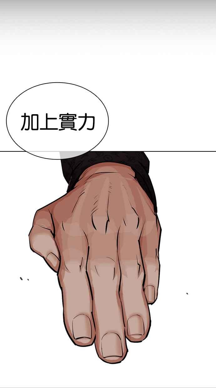 看脸时代 [第460话] 一姟会(第一家子公司)[12] 第151页