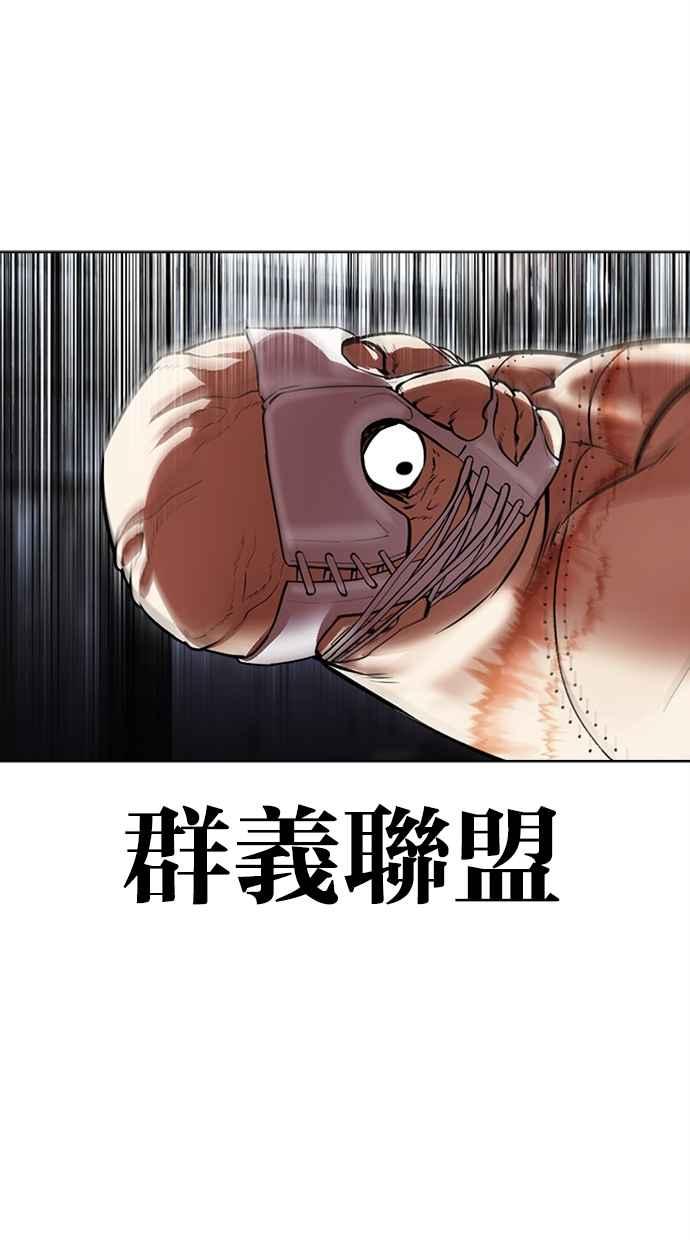 看脸时代 [第460话] 一姟会(第一家子公司)[12] 第95页
