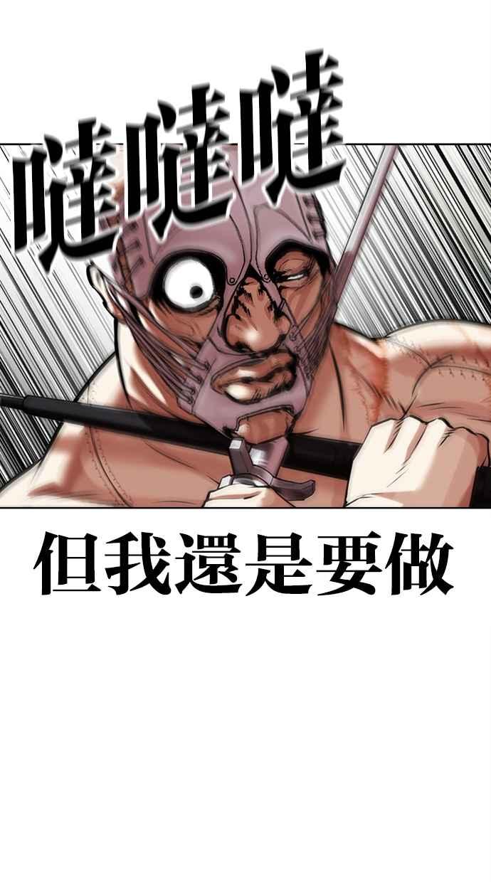 看脸时代 [第460话] 一姟会(第一家子公司)[12] 第90页