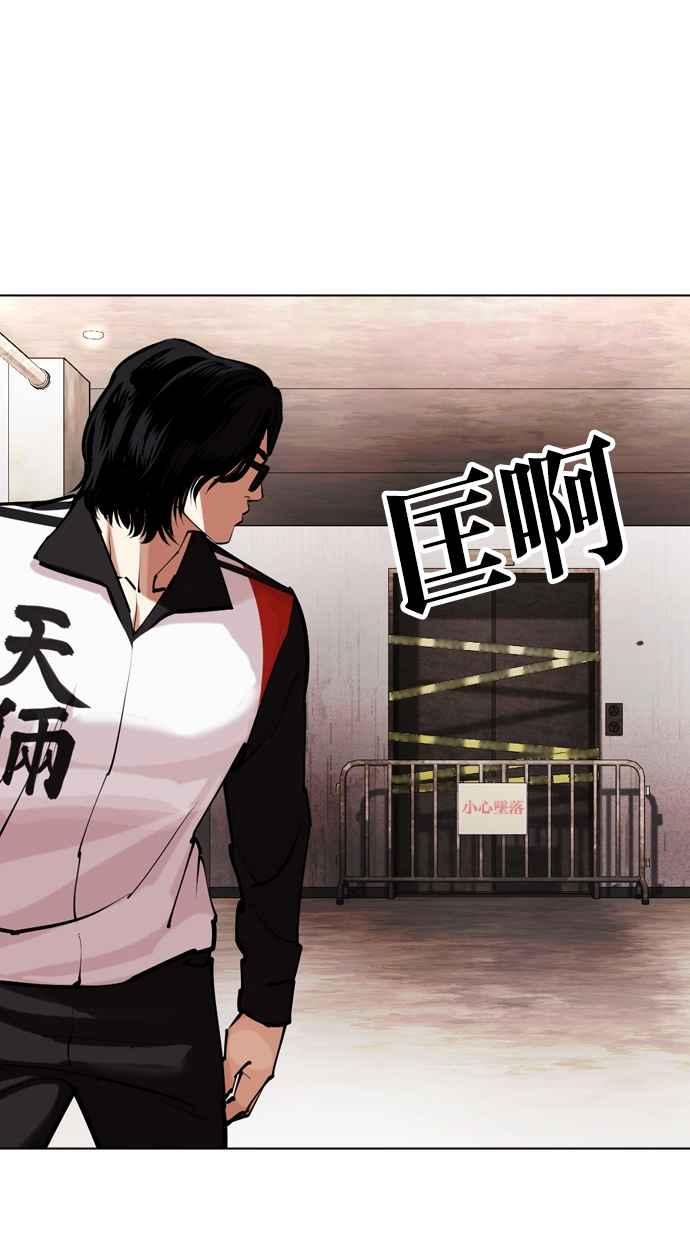 看脸时代 [第460话] 一姟会(第一家子公司)[12] 第110页