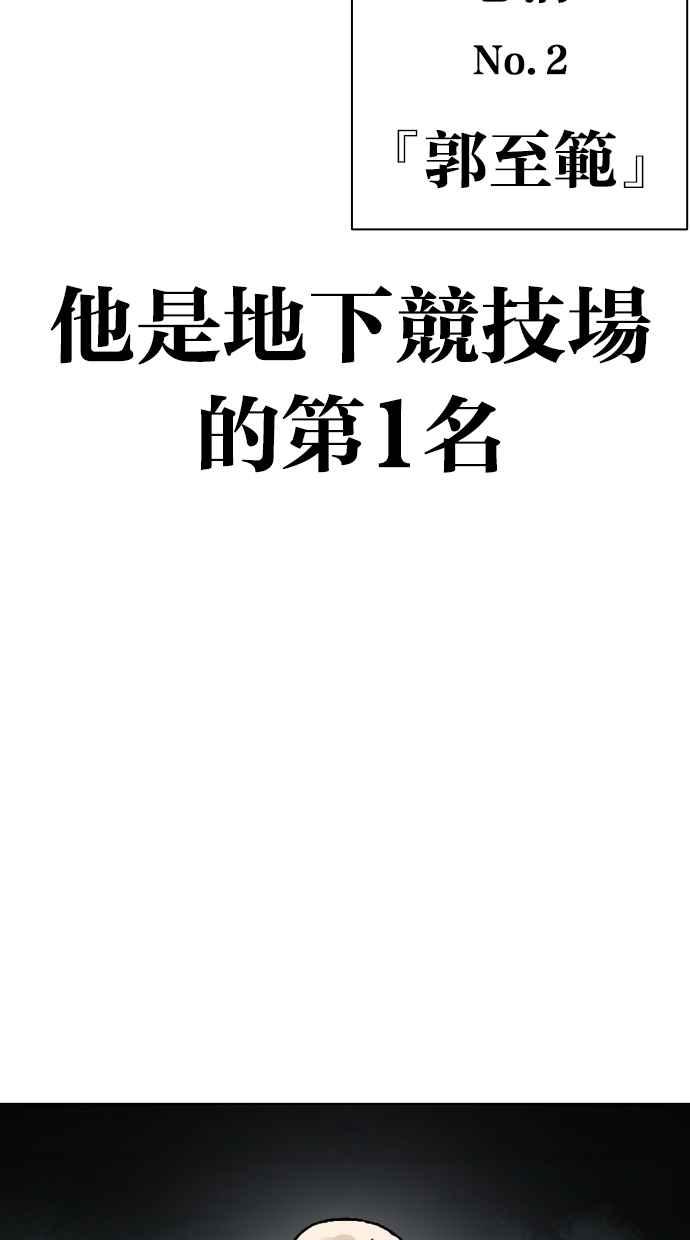 看脸时代 [第460话] 一姟会(第一家子公司)[12] 第59页