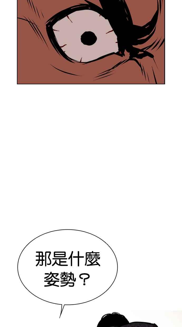 看脸时代 [第460话] 一姟会(第一家子公司)[12] 第142页