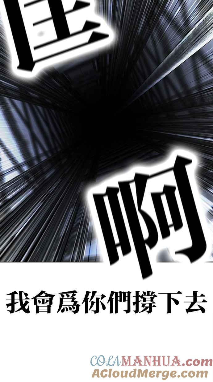 看脸时代 [第460话] 一姟会(第一家子公司)[12] 第101页