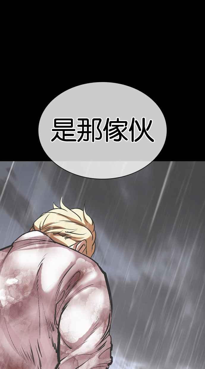 看脸时代 [第461话] 一姟会(第一家子公司)[13] 第114页