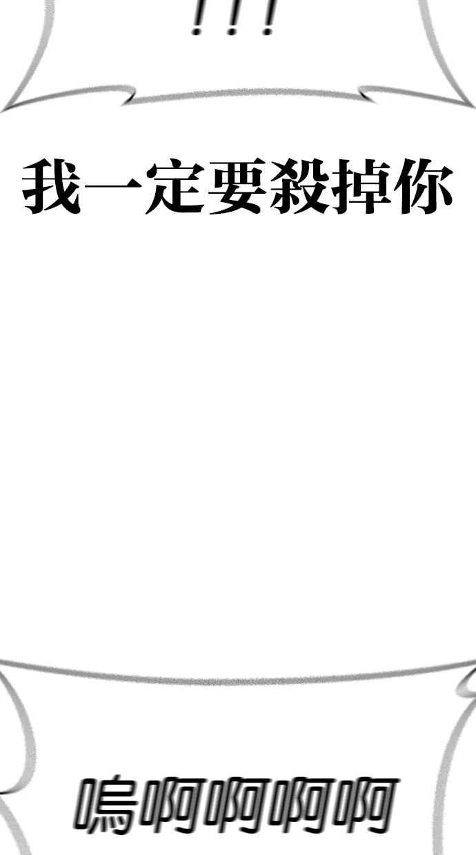 看脸时代 [第461话] 一姟会(第一家子公司)[13] 第148页