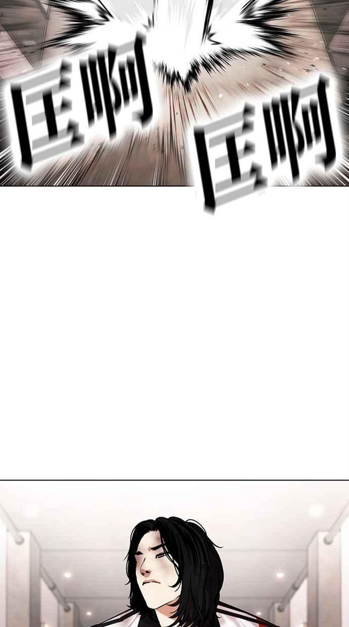 看脸时代 [第461话] 一姟会(第一家子公司)[13] 第43页