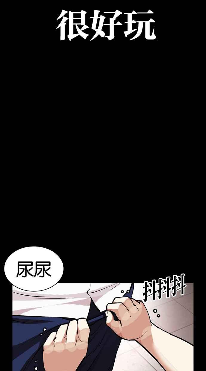 看脸时代 [第461话] 一姟会(第一家子公司)[13] 第63页