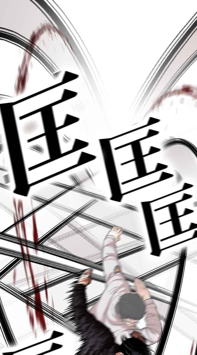 看脸时代 [第461话] 一姟会(第一家子公司)[13] 第130页