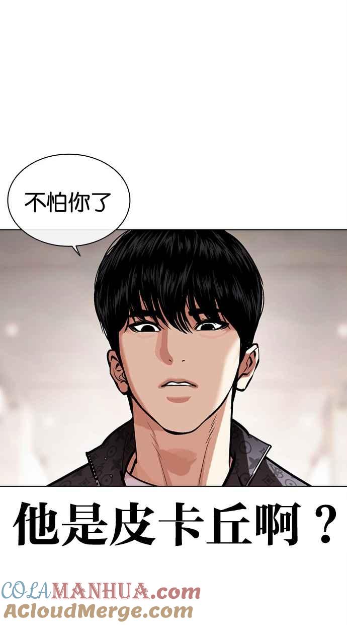 看脸时代 [第461话] 一姟会(第一家子公司)[13] 第93页