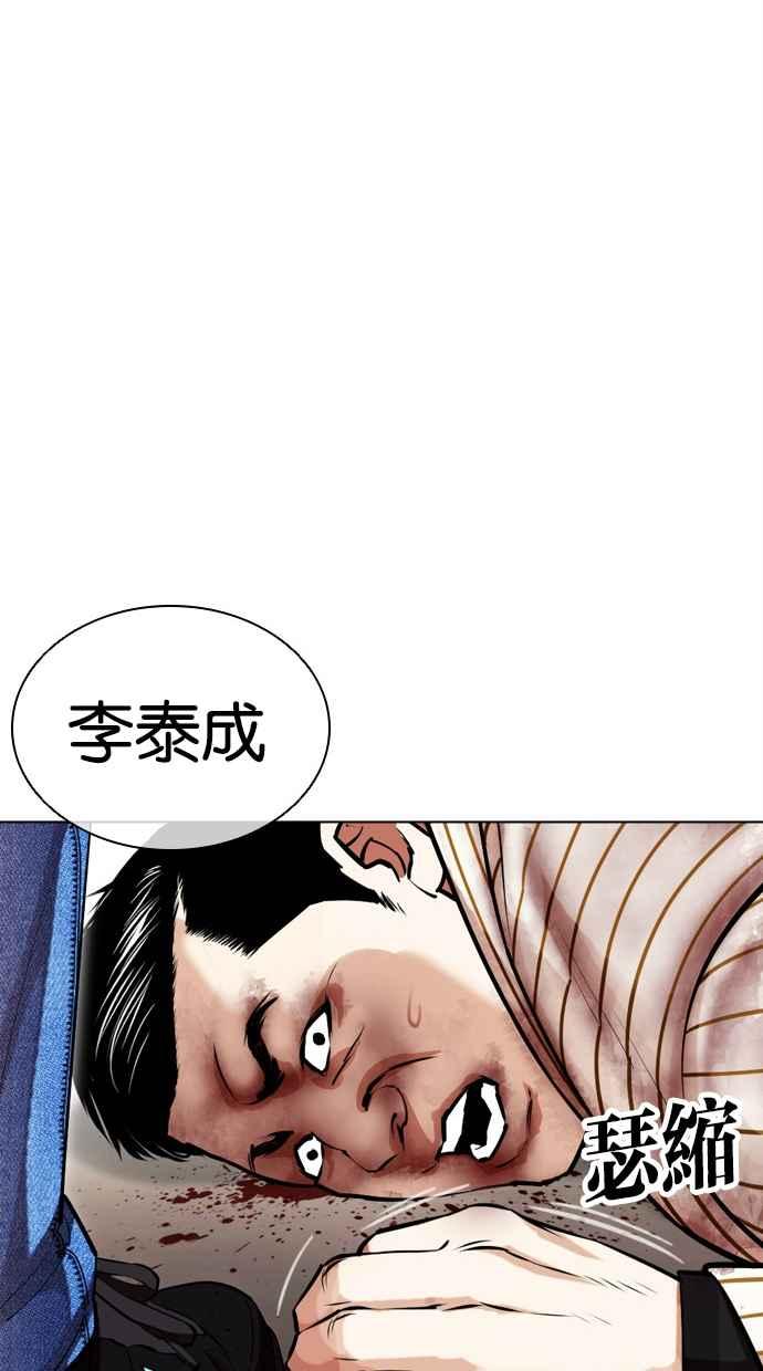 看脸时代 [第461话] 一姟会(第一家子公司)[13] 第136页