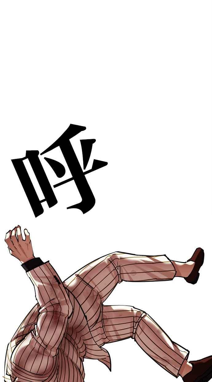看脸时代 [第461话] 一姟会(第一家子公司)[13] 第95页
