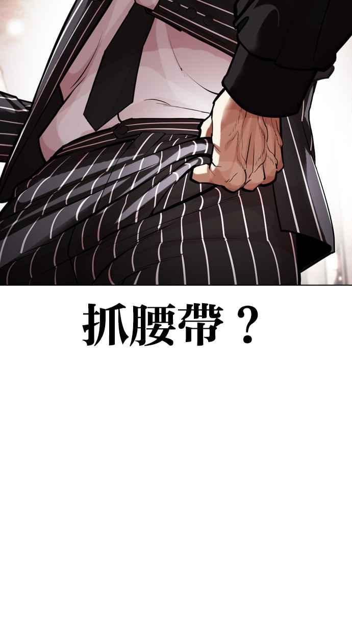 看脸时代 [第461话] 一姟会(第一家子公司)[13] 第18页