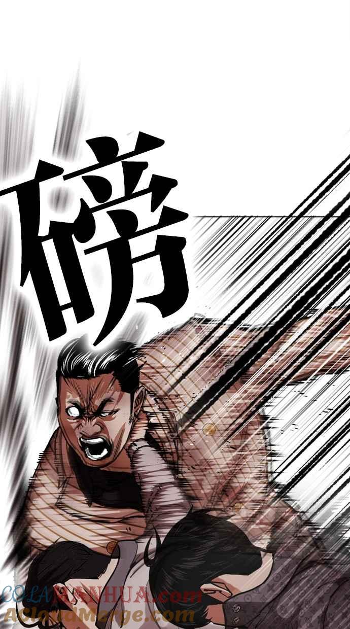 看脸时代 [第461话] 一姟会(第一家子公司)[13] 第125页