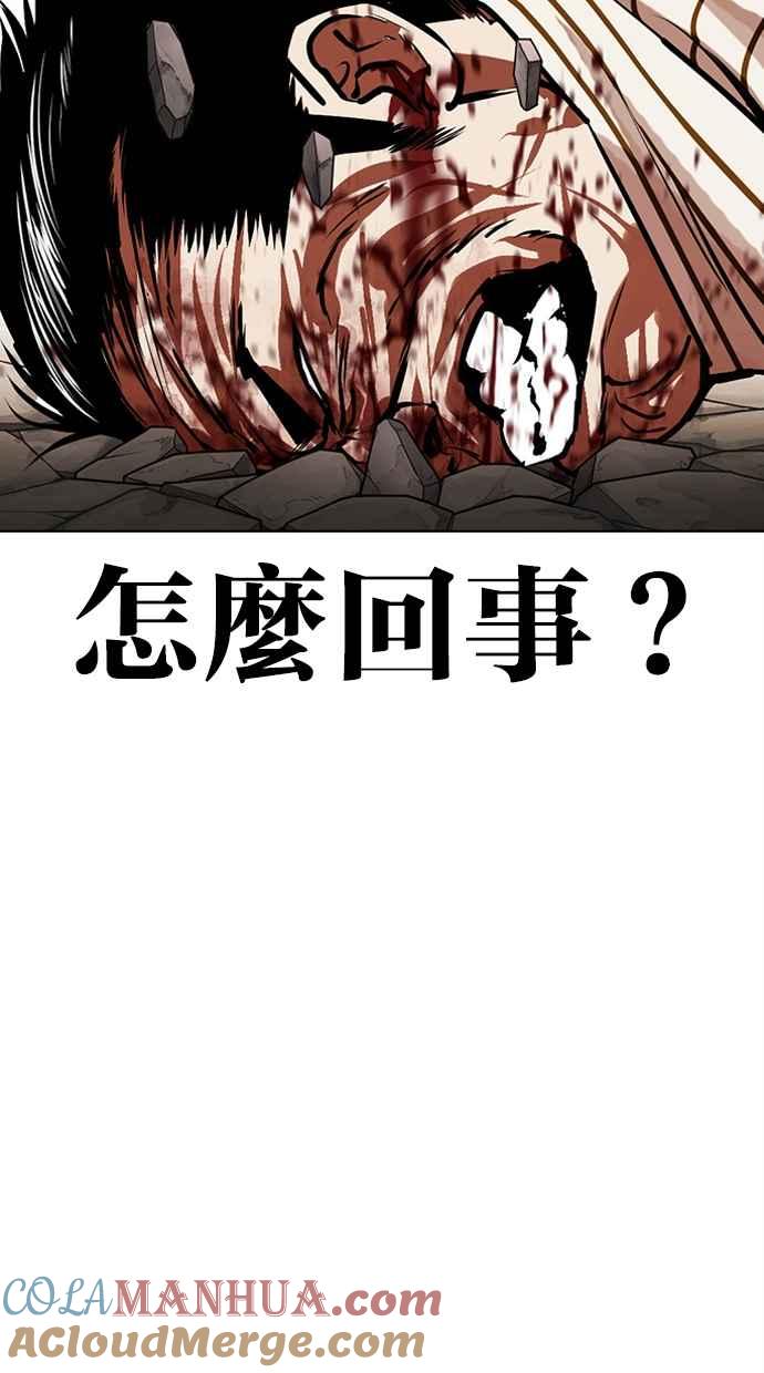 看脸时代 [第461话] 一姟会(第一家子公司)[13] 第89页