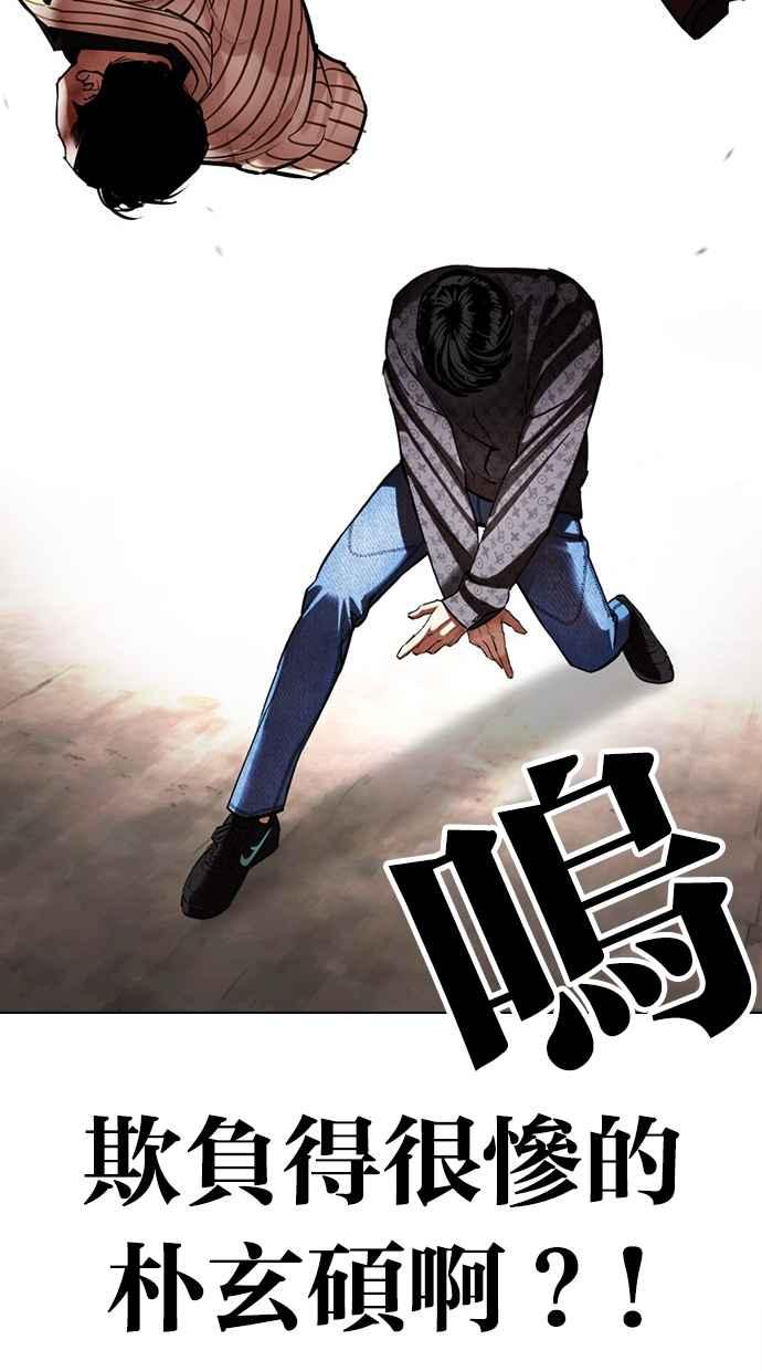 看脸时代 [第461话] 一姟会(第一家子公司)[13] 第96页