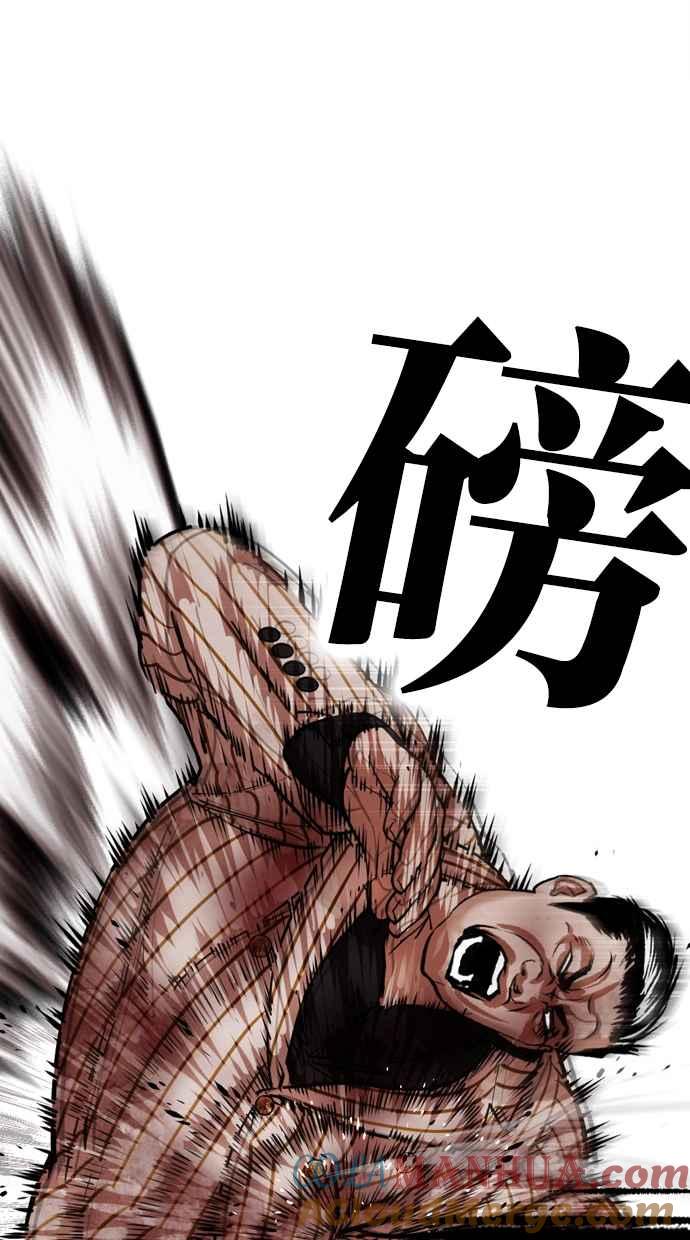 看脸时代 [第461话] 一姟会(第一家子公司)[13] 第121页