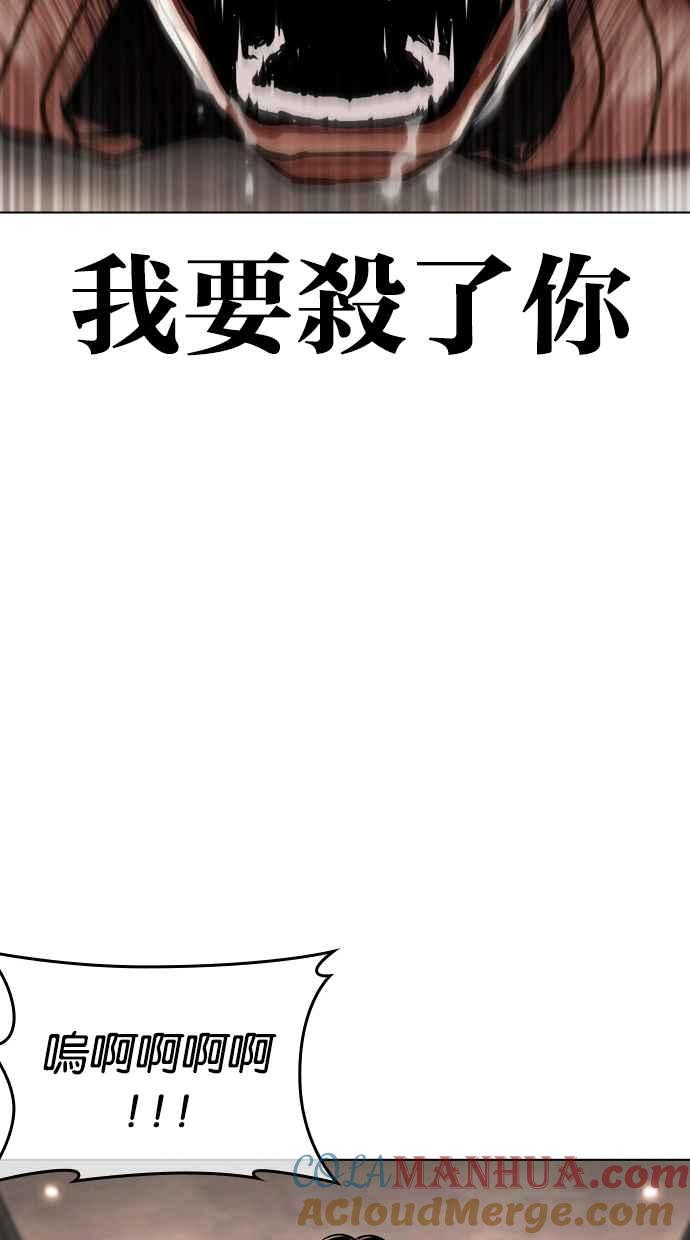 看脸时代 [第461话] 一姟会(第一家子公司)[13] 第145页