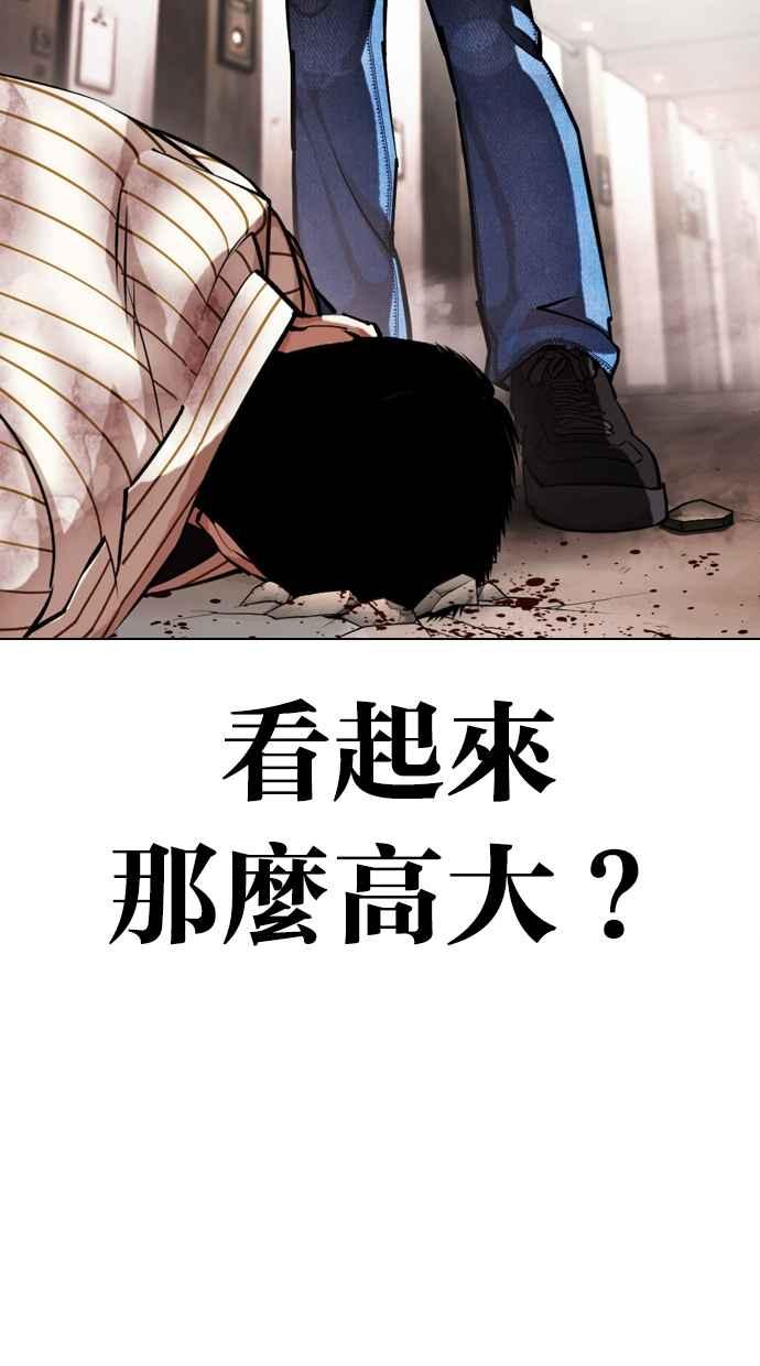 看脸时代 [第461话] 一姟会(第一家子公司)[13] 第99页