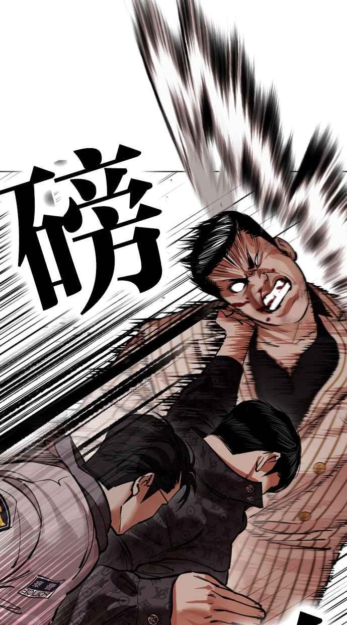 看脸时代 [第461话] 一姟会(第一家子公司)[13] 第127页