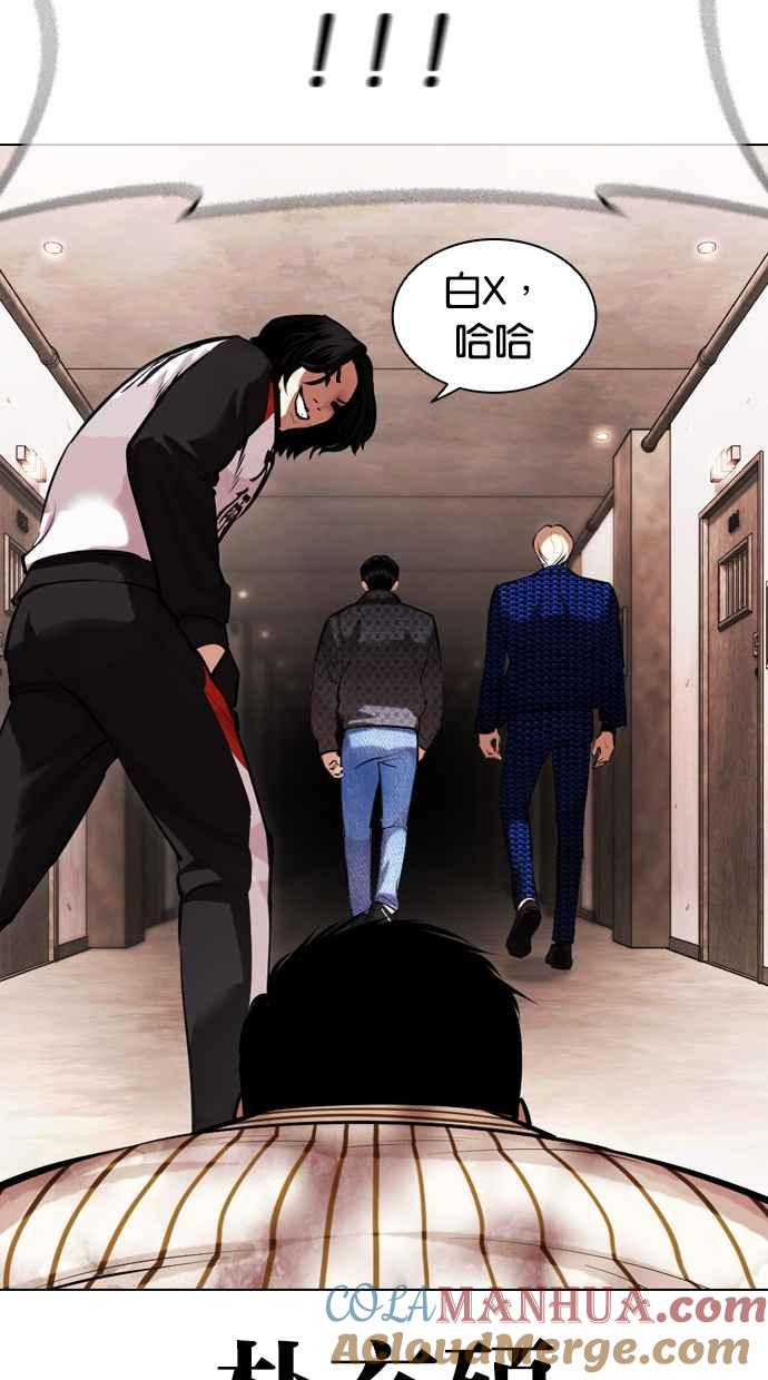 看脸时代 [第461话] 一姟会(第一家子公司)[13] 第149页