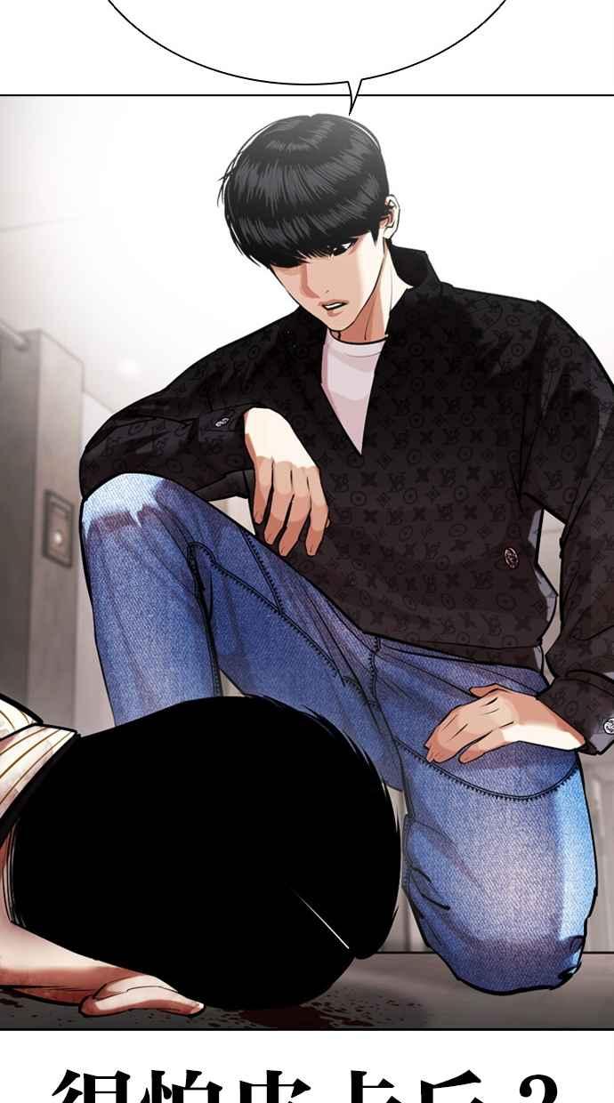 看脸时代 [第461话] 一姟会(第一家子公司)[13] 第139页