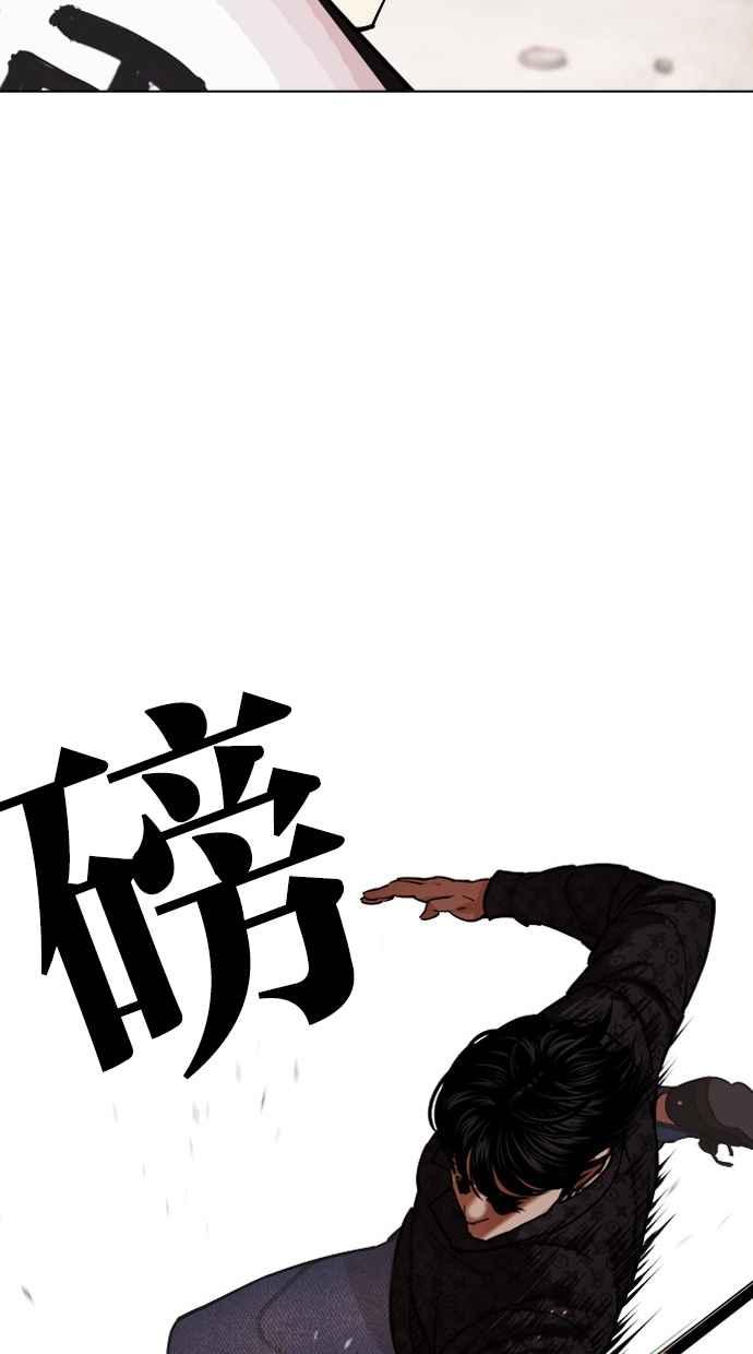 看脸时代 [第461话] 一姟会(第一家子公司)[13] 第47页