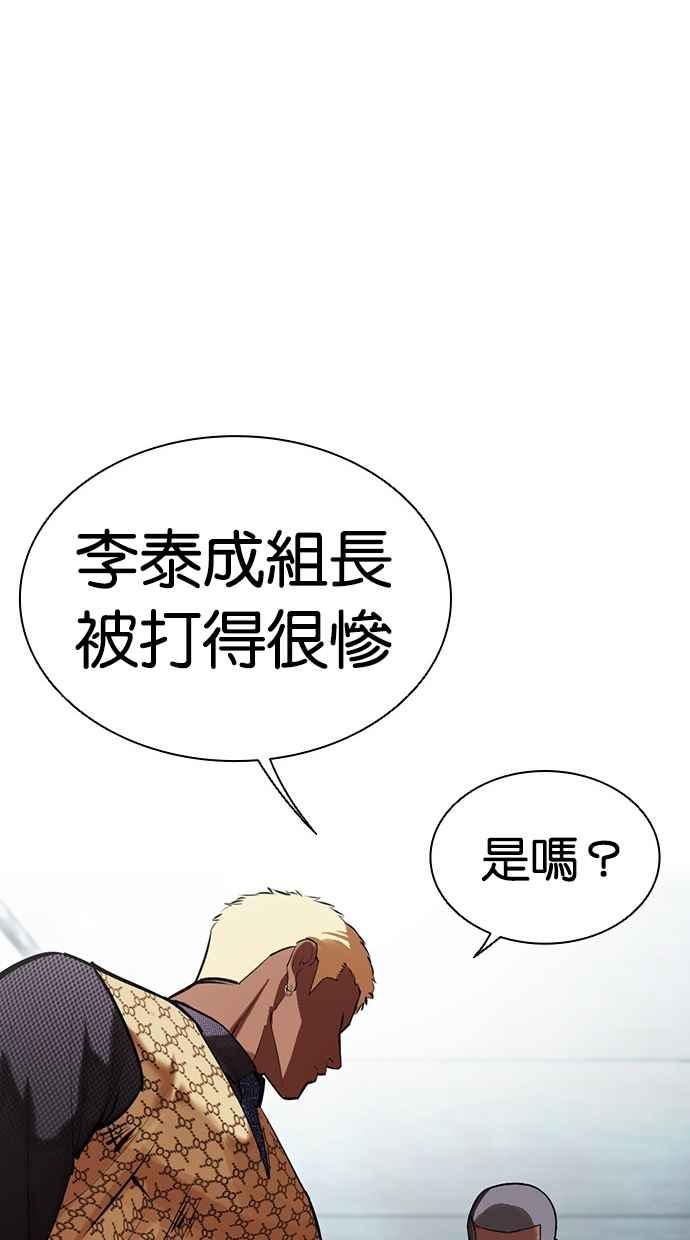 看脸时代 [第461话] 一姟会(第一家子公司)[13] 第154页