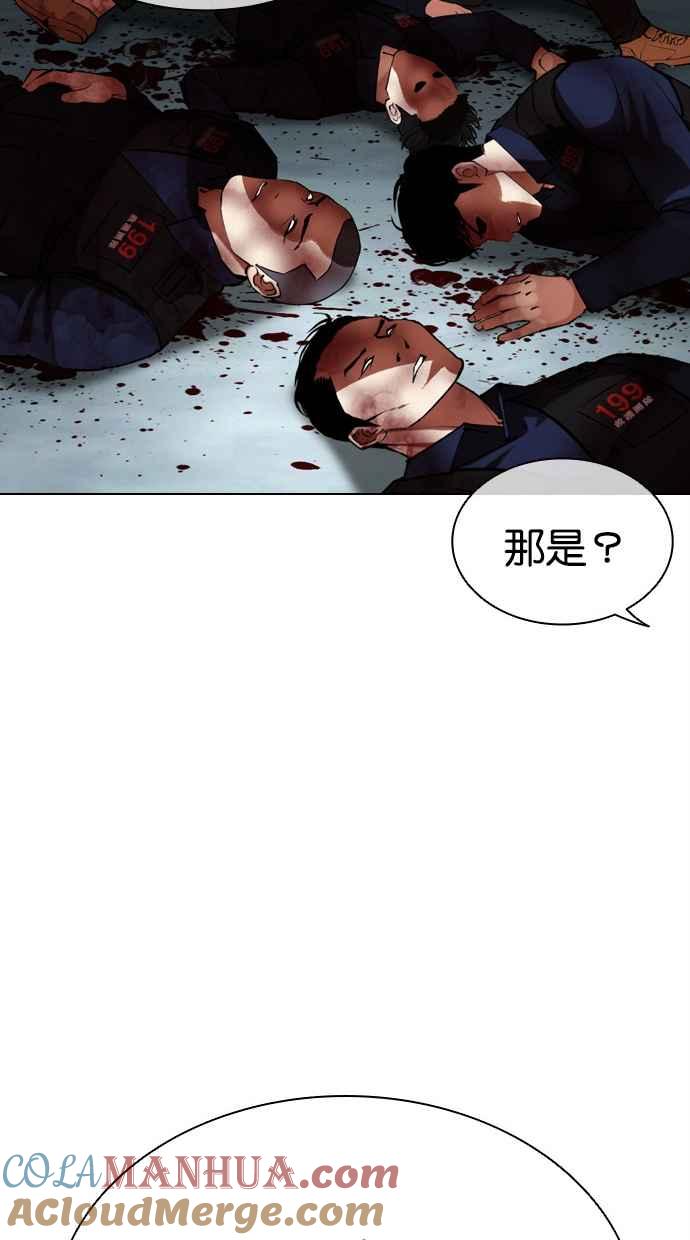 看脸时代 [第461话] 一姟会(第一家子公司)[13] 第161页