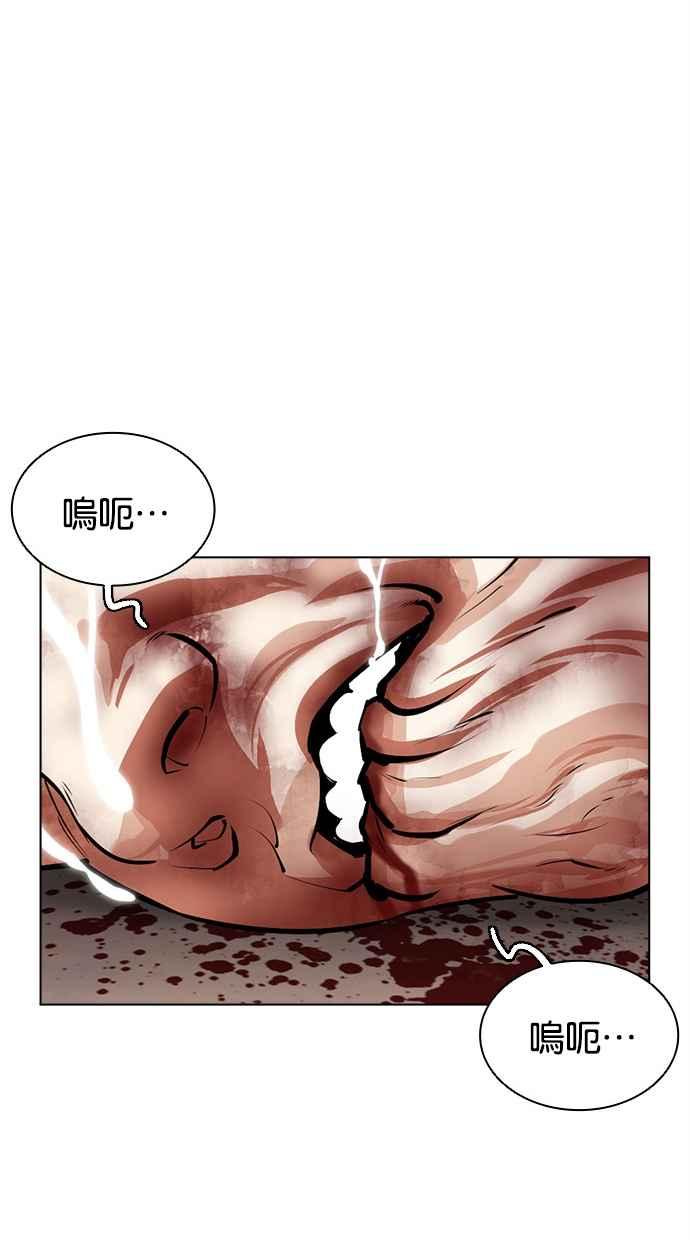 看脸时代 [第461话] 一姟会(第一家子公司)[13] 第143页