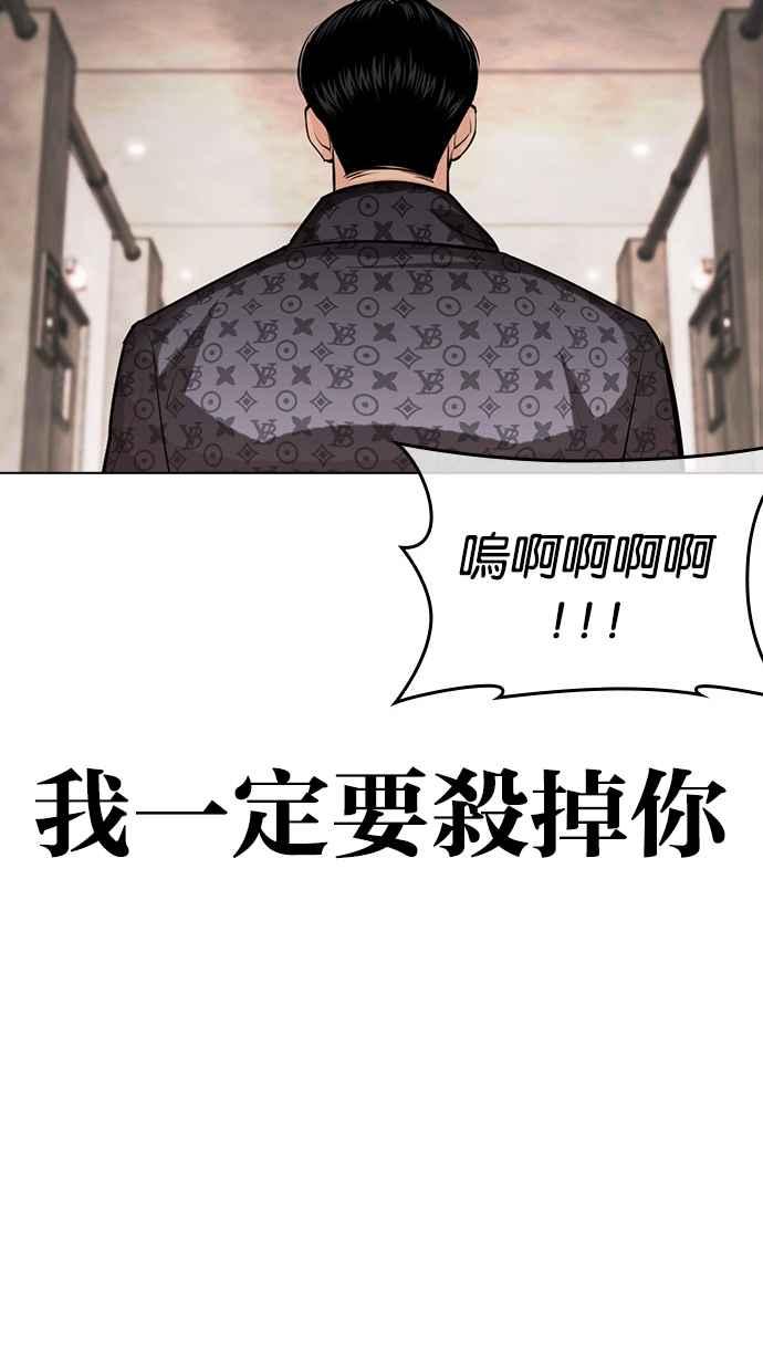 看脸时代 [第461话] 一姟会(第一家子公司)[13] 第146页