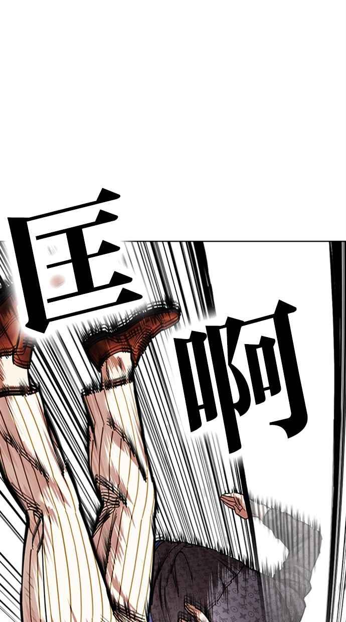 看脸时代 [第461话] 一姟会(第一家子公司)[13] 第75页