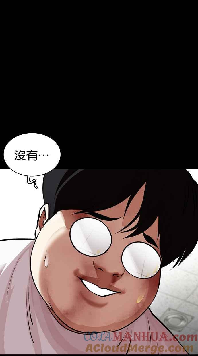 看脸时代 [第461话] 一姟会(第一家子公司)[13] 第69页
