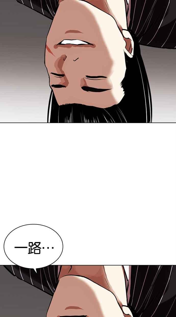 看脸时代 [第461话] 一姟会(第一家子公司)[13] 第23页