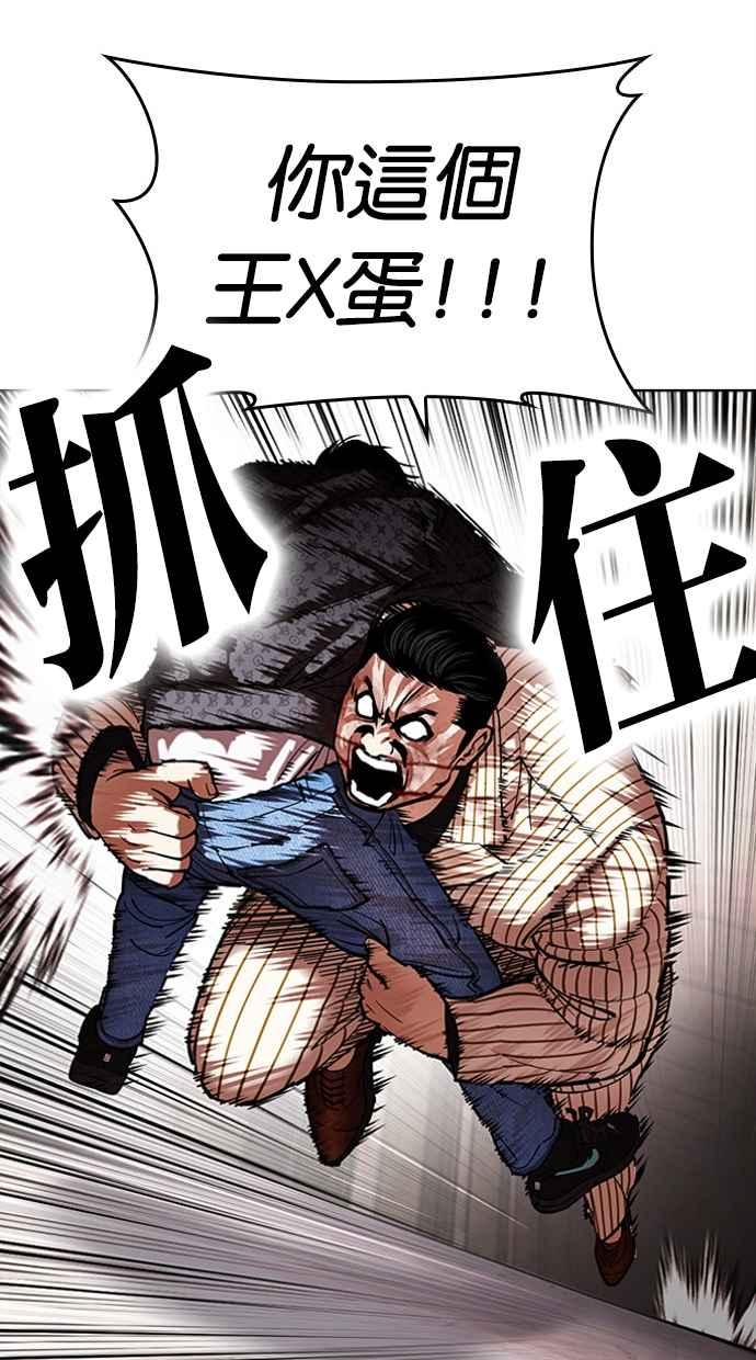 看脸时代 [第461话] 一姟会(第一家子公司)[13] 第78页