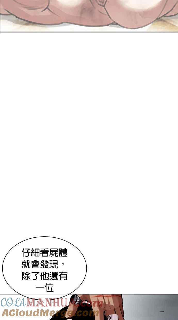看脸时代 [第461话] 一姟会(第一家子公司)[13] 第165页