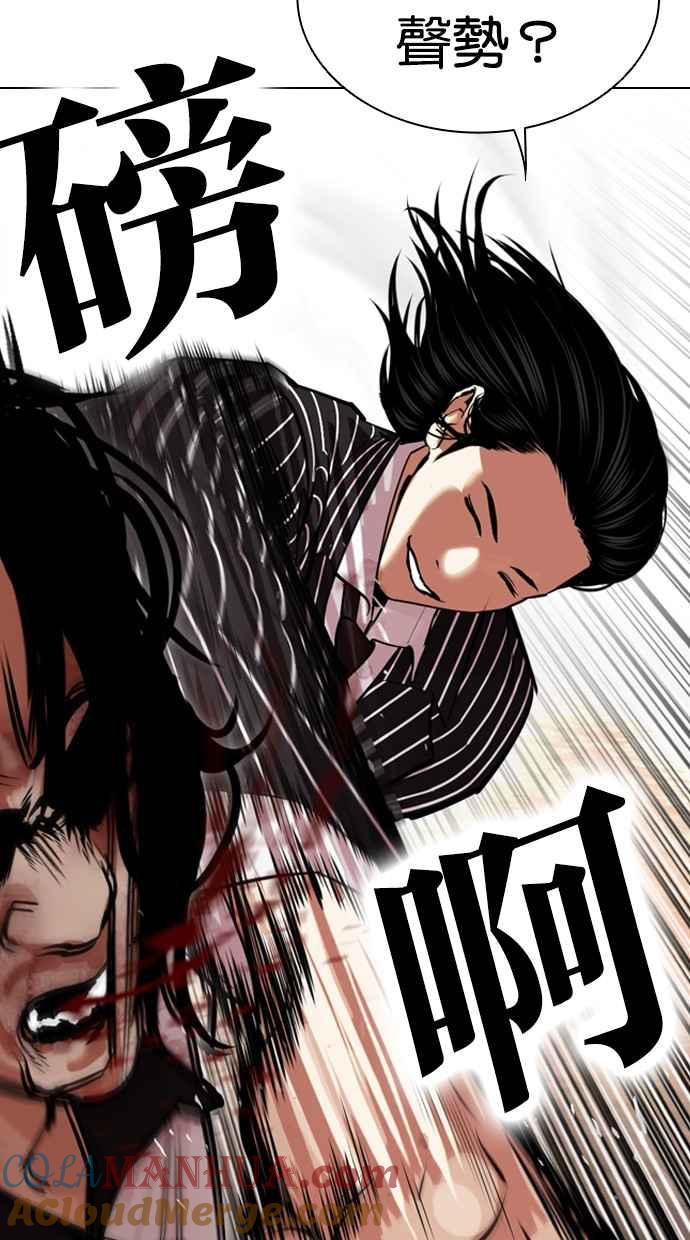 看脸时代 [第461话] 一姟会(第一家子公司)[13] 第13页