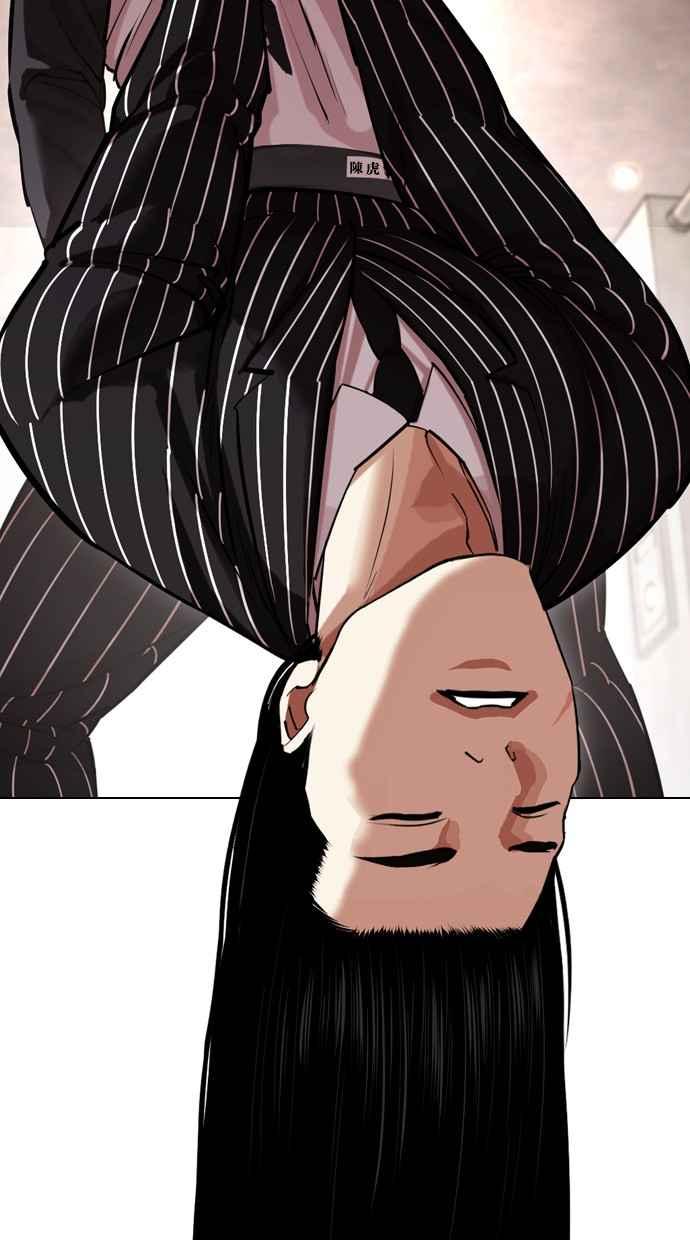 看脸时代 [第461话] 一姟会(第一家子公司)[13] 第2页