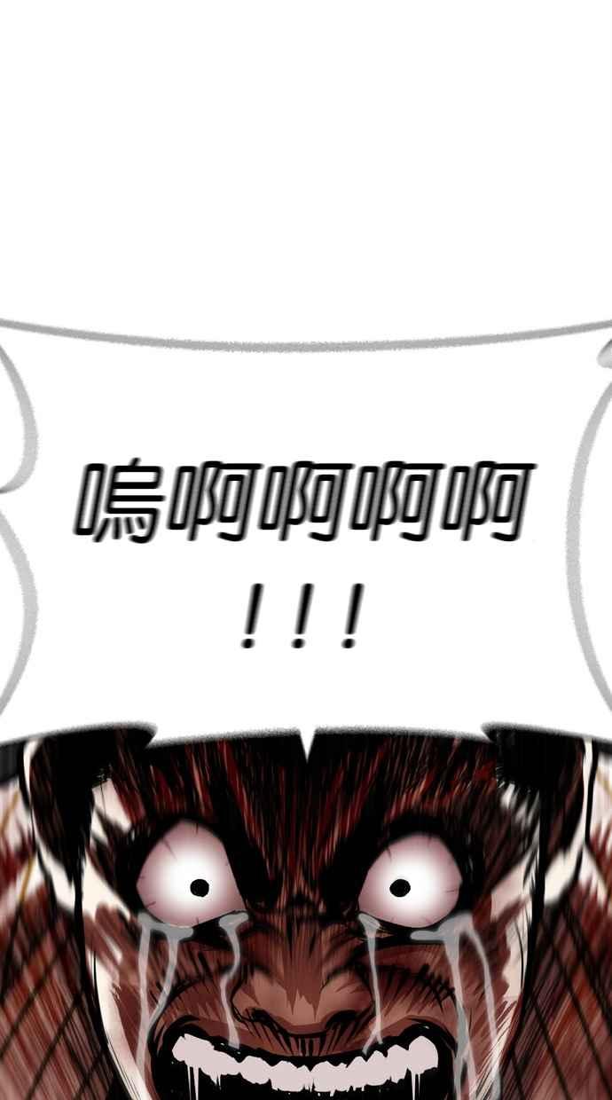 看脸时代 [第461话] 一姟会(第一家子公司)[13] 第144页