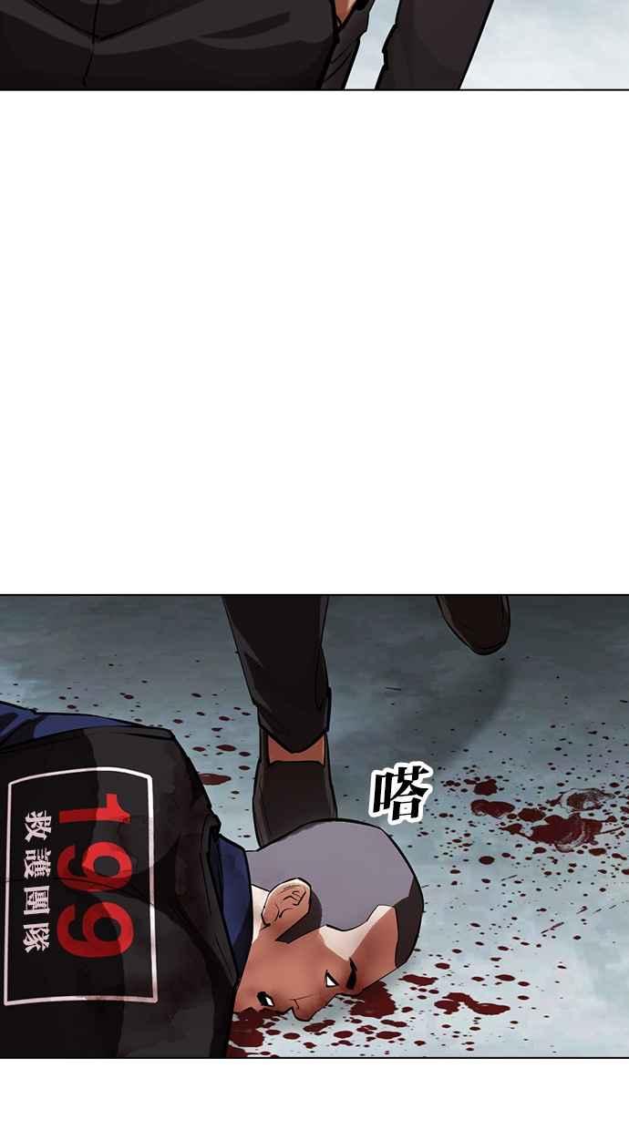 看脸时代 [第461话] 一姟会(第一家子公司)[13] 第158页