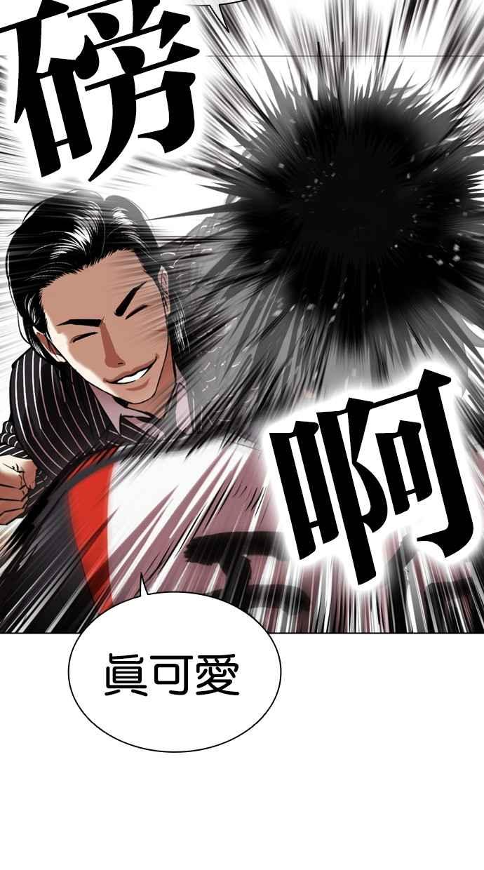看脸时代 [第461话] 一姟会(第一家子公司)[13] 第15页