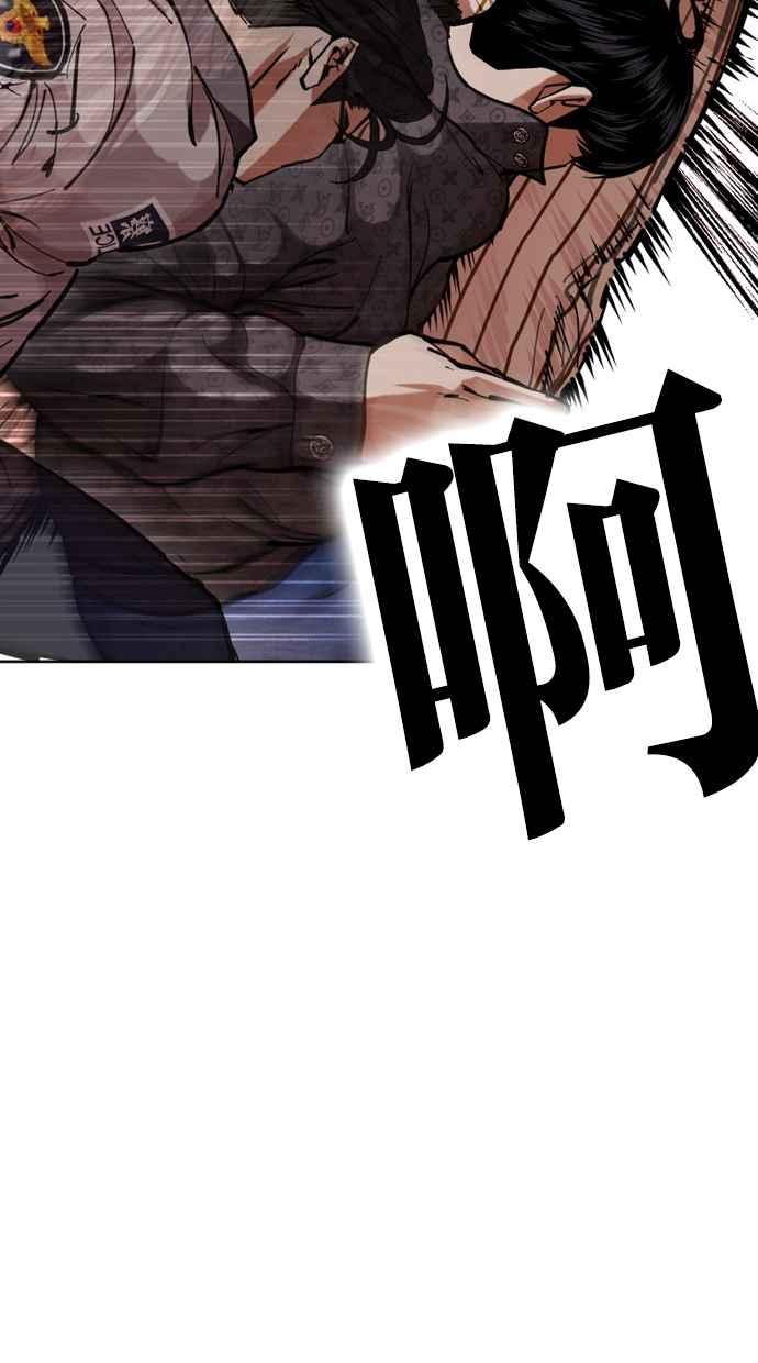 看脸时代 [第461话] 一姟会(第一家子公司)[13] 第124页