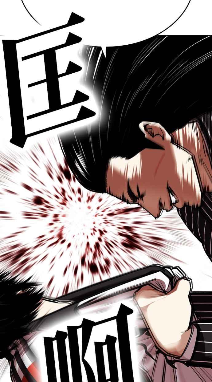 看脸时代 [第461话] 一姟会(第一家子公司)[13] 第4页